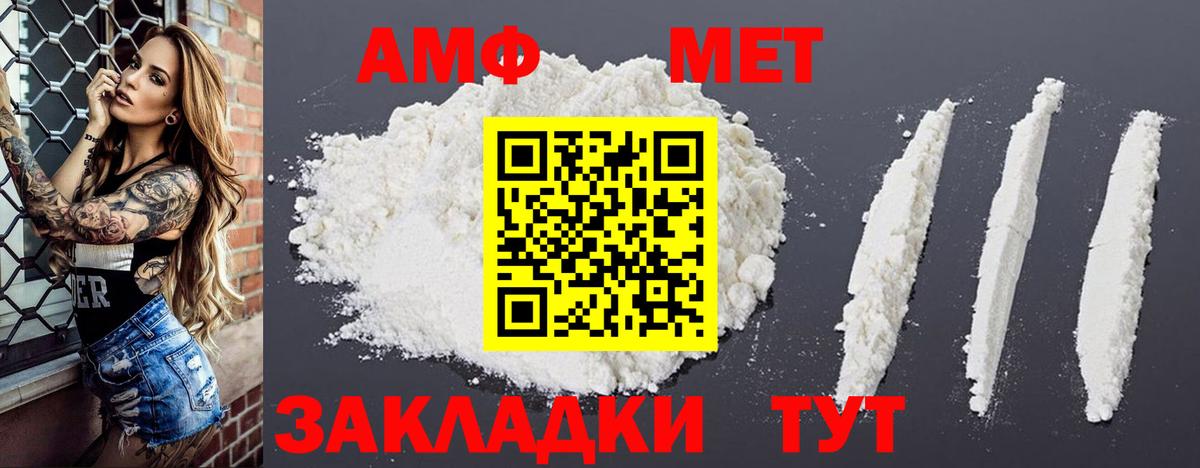 АМФЕТАМИН 98%  АМФ  Ленинск-Кузнецкий 