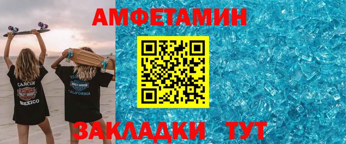 АМФ  Вход с VPN  Ленинск-Кузнецкий  АМФЕТАМИН Premium 
