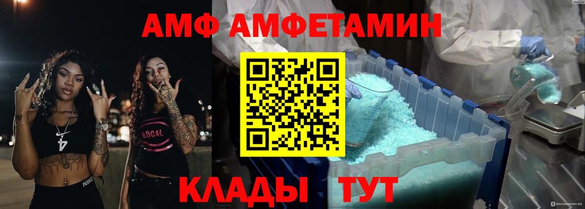 Amphetamine 98% Ленинск-Кузнецкий