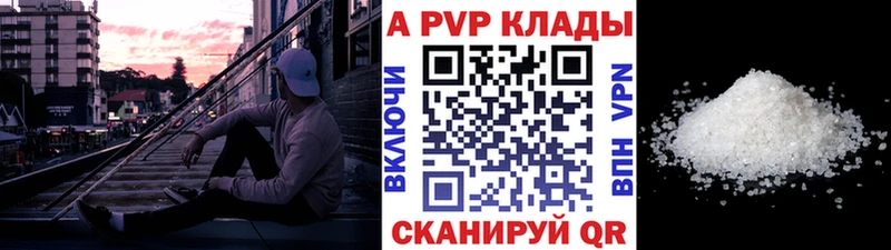 Альфа ПВП кристаллы Ленинск-Кузнецкий