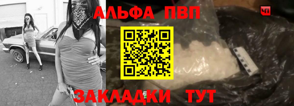 А ПВП кристаллы Ленинск-Кузнецкий