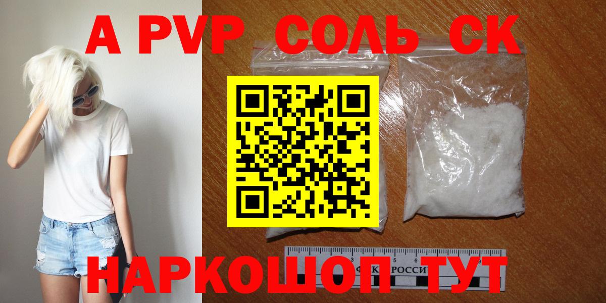 А ПВП Crystall  Alpha-PVP Crystall  Alfa_PVP мука  Ленинск-Кузнецкий  Alpha PVP  закладки  Вход с VPN 
