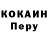Cocaine Колумбийский Valya Ritch