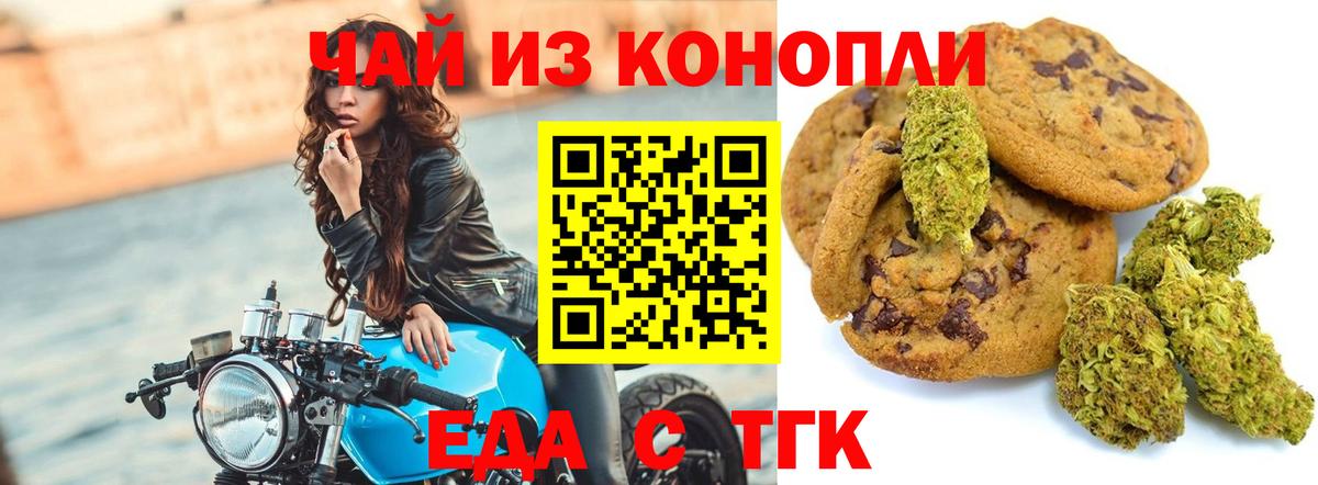 Canna-Cookies конопля  Ленинск-Кузнецкий 