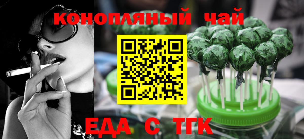 Ленинск-Кузнецкий  Cannafood конопля  Вход с VPN 