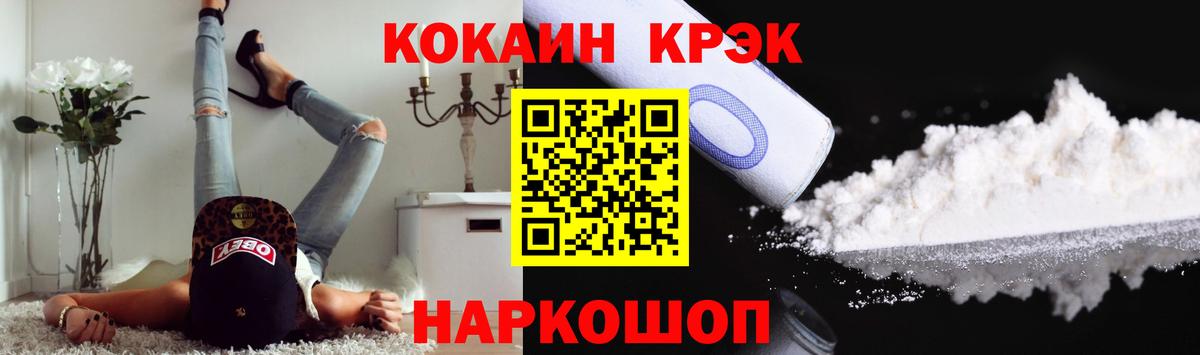 Cocaine Боливия Ленинск-Кузнецкий