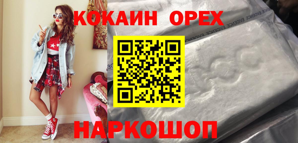 COCAIN Боливия Ленинск-Кузнецкий