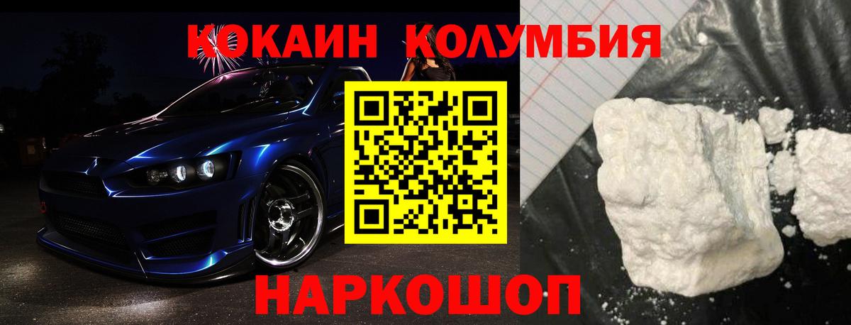 Кокаин Эквадор  Кокаин FishScale  Ленинск-Кузнецкий 
