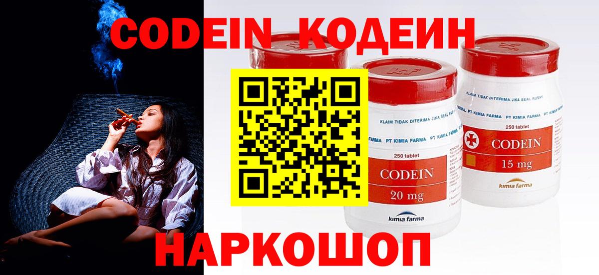 Кодеиновый сироп Lean напиток Lean (лин)  Вход с VPN  Ленинск-Кузнецкий 