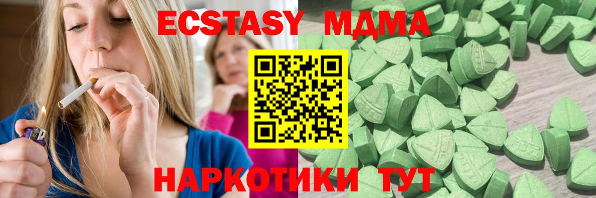 Ленинск-Кузнецкий  ЭКСТАЗИ таблы  Вход с VPN  Экстази  Экстази таблы 