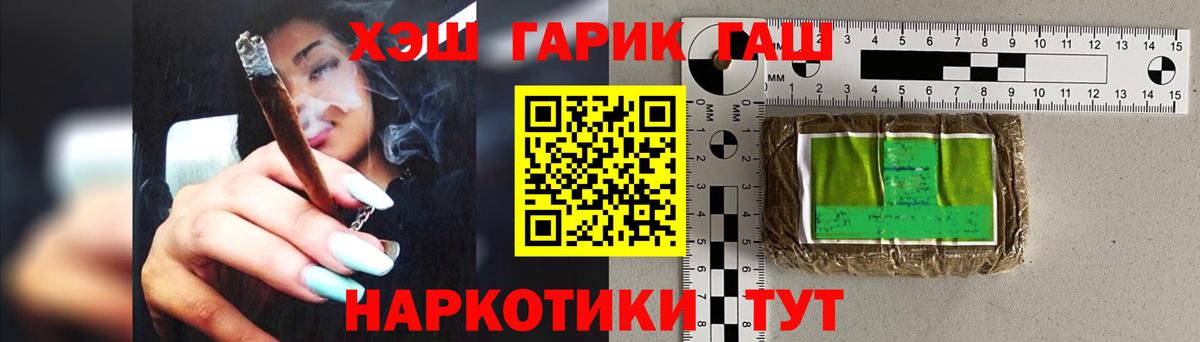 Ленинск-Кузнецкий  Кодеин  А ПВП СОЛЬ   ГАШ  ЭКСТАЗИ  МЕТАМФЕТАМИН  КЕТАМИН  Меф   COCAIN  Меф кристаллы  МАРИХУАНА 