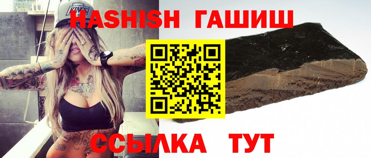 ГАШ хэш  даркнет сайт  ГАШИШ индика сатива  Ленинск-Кузнецкий  ГАШ 