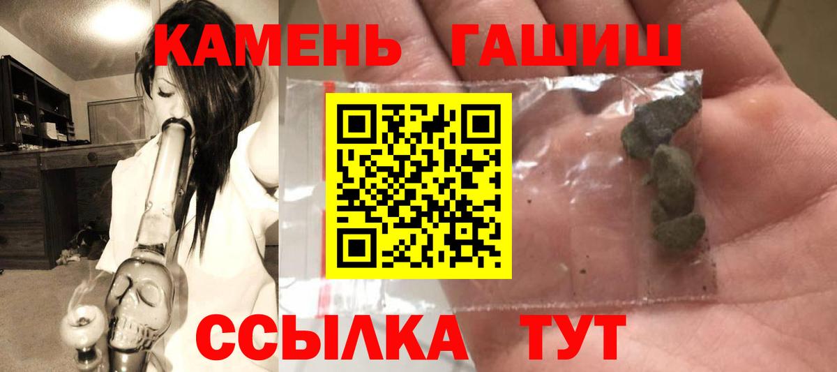 Гашиш гашик Ленинск-Кузнецкий