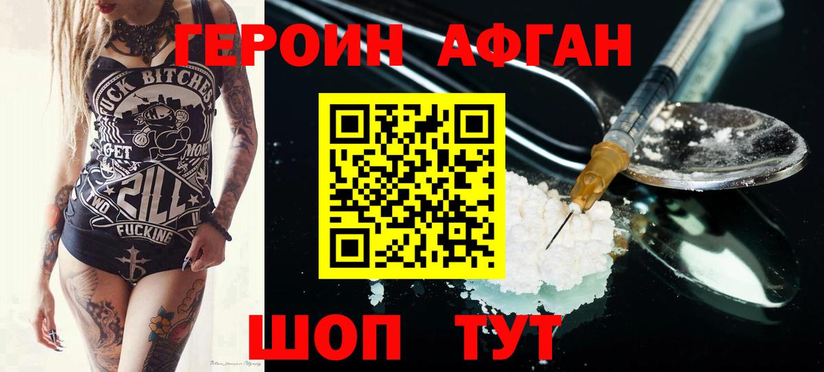 ГЕРОИН гречка Ленинск-Кузнецкий