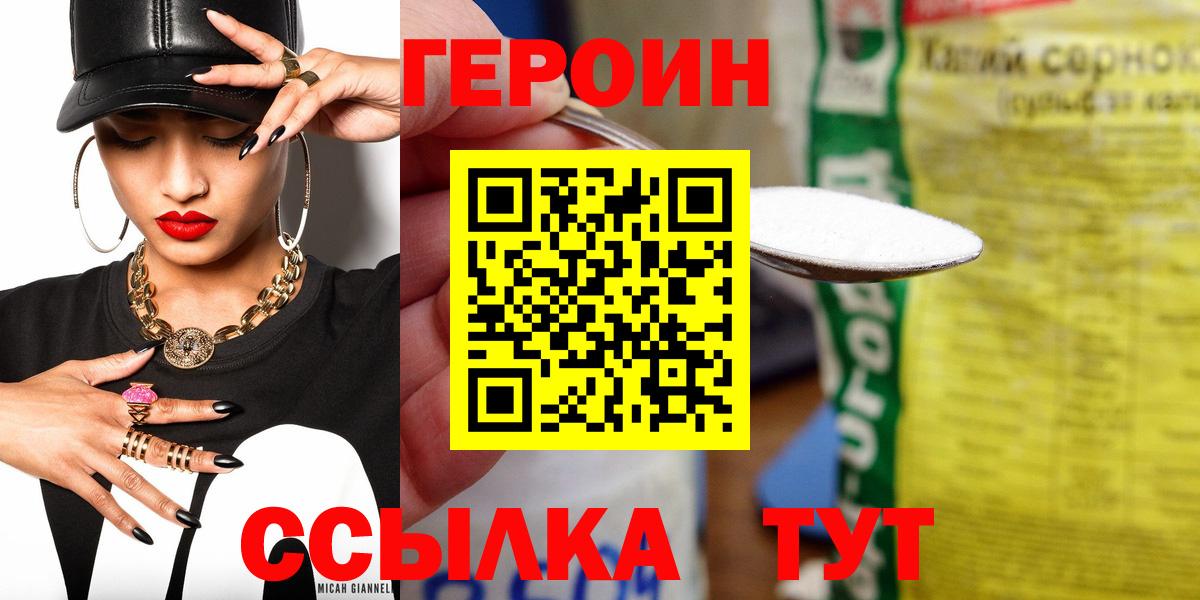 ГЕРОИН  Вход с VPN  Ленинск-Кузнецкий  Героин Афган 