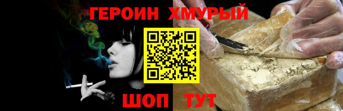 ГЕРОИН Афган  Ленинск-Кузнецкий 