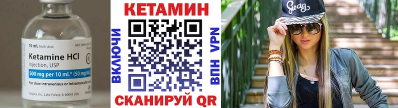 Кетамин VHQ Ленинск-Кузнецкий