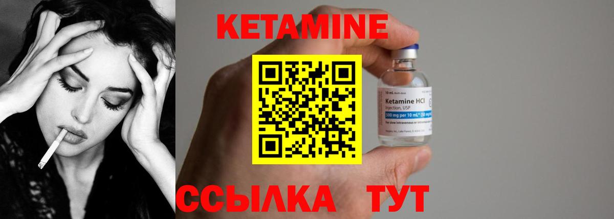 КЕТАМИН ketamine  Кетамин ketamine  Ленинск-Кузнецкий 