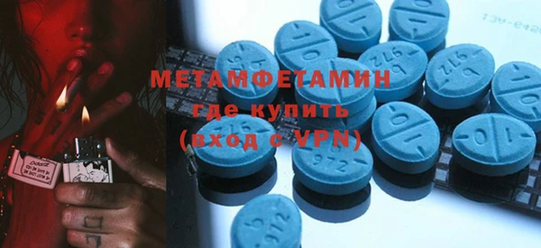 метамфетамин Балахна