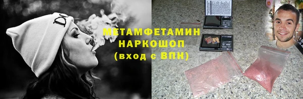 метамфетамин Балахна