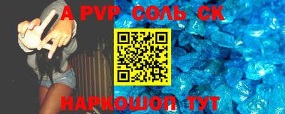 apvp Кинель