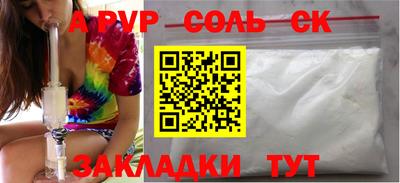 ALPHA PVP Гусев