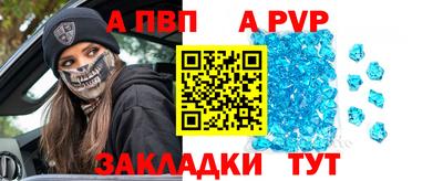 ALPHA PVP Гусев
