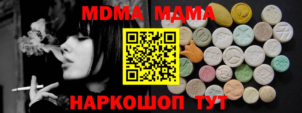 Ленинск-Кузнецкий  MDMA crystal  Вход с VPN  MDMA Molly 
