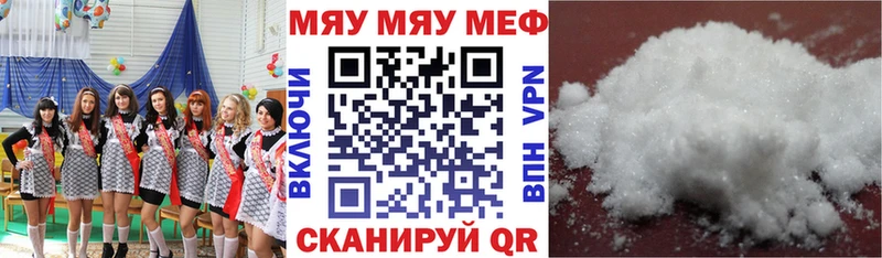 Мефедрон mephedrone  kraken сайт  Ленинск-Кузнецкий 