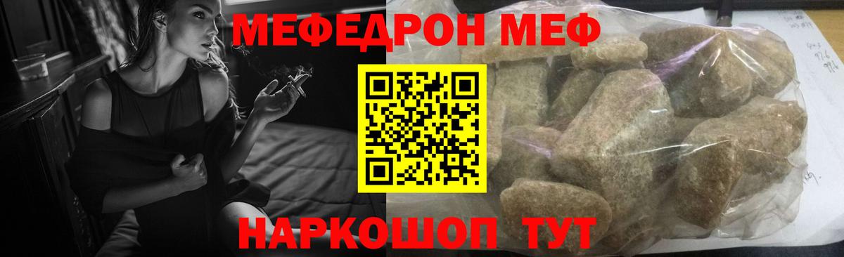 МЕФ мука Ленинск-Кузнецкий