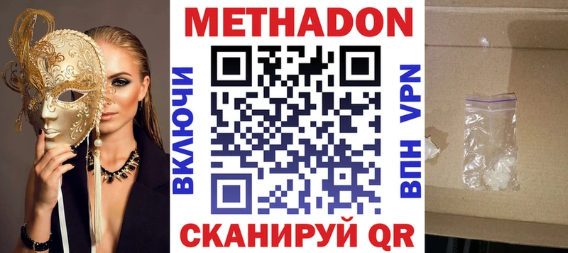 Метадон VHQ  Ленинск-Кузнецкий 
