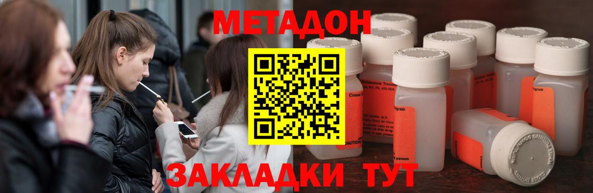 Ленинск-Кузнецкий  МЕТАДОН кристалл  Вход с VPN 