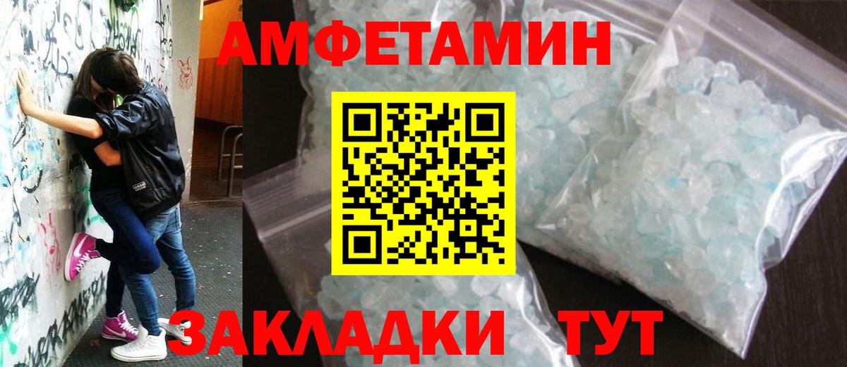 МЕТАМФЕТАМИН Декстрометамфетамин 99.9% Ленинск-Кузнецкий