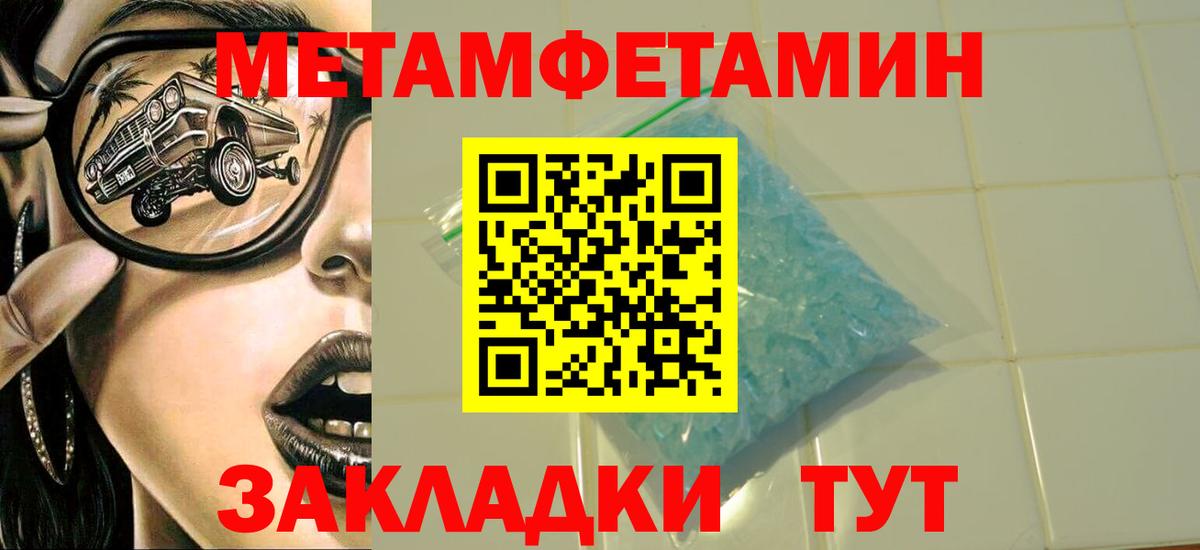 Метамфетамин Декстрометамфетамин 99.9%  Вход с VPN  Ленинск-Кузнецкий  Метамфетамин Декстрометамфетамин 99.9% 