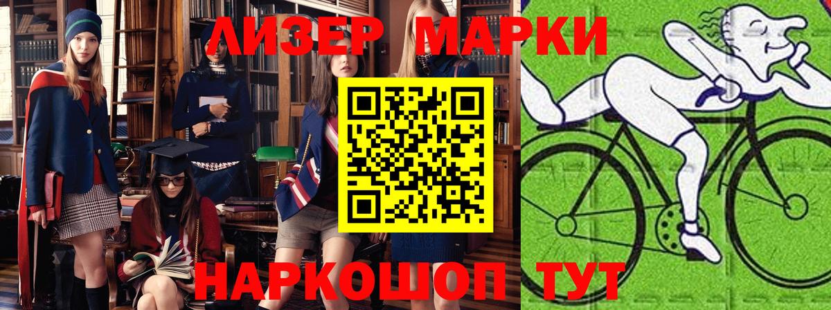 Ленинск-Кузнецкий  купить наркотик  Марки NBOMe 1,8мг  Вход с VPN  Марки NBOMe 1,8мг 