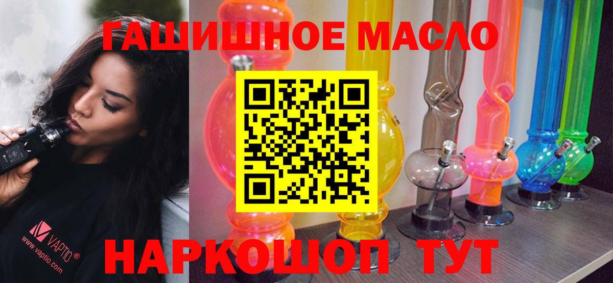 Дистиллят ТГК THC oil Ленинск-Кузнецкий