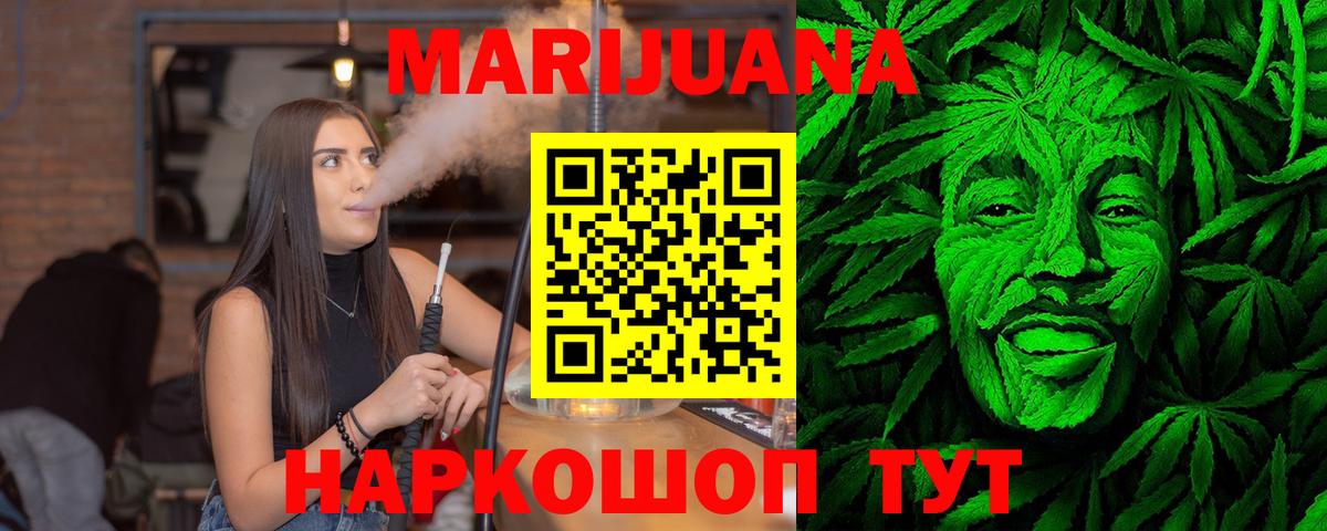Конопля White Widow  Ленинск-Кузнецкий  МАРИХУАНА OG Kush  МАРИХУАНА планчик  Бошки марихуана семена 