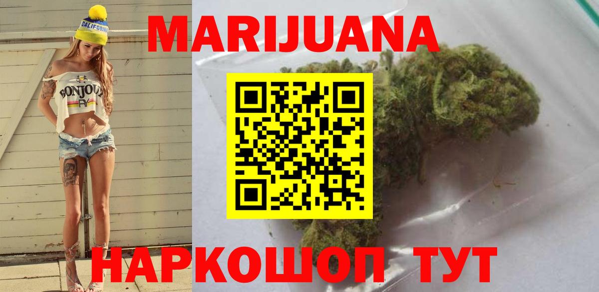Канабис SATIVA & INDICA Ленинск-Кузнецкий